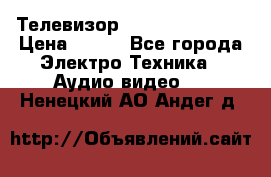 Телевизор Sony kv-29fx20r › Цена ­ 500 - Все города Электро-Техника » Аудио-видео   . Ненецкий АО,Андег д.